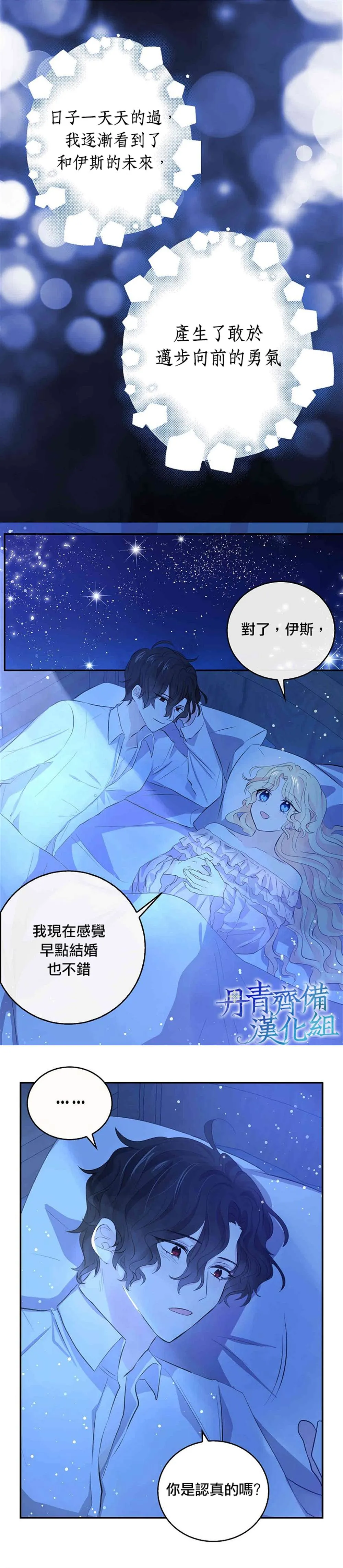 第31话 第9页