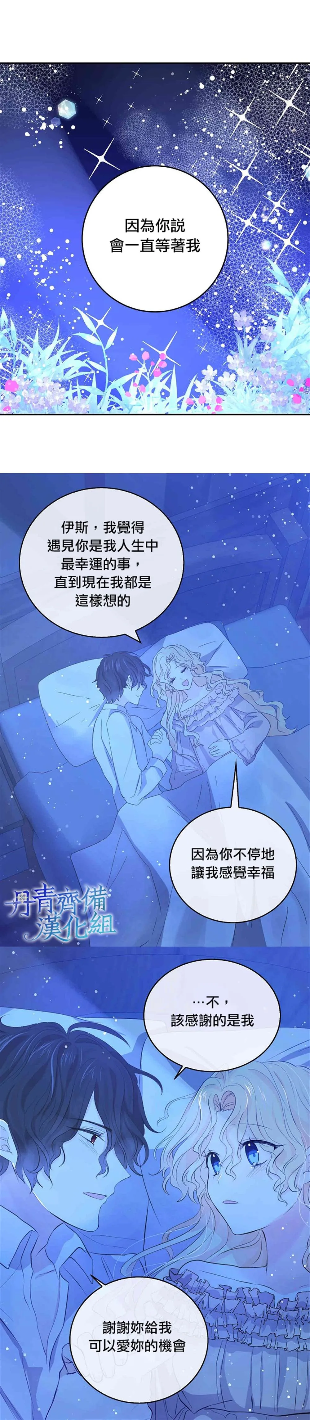 第31话 第11页