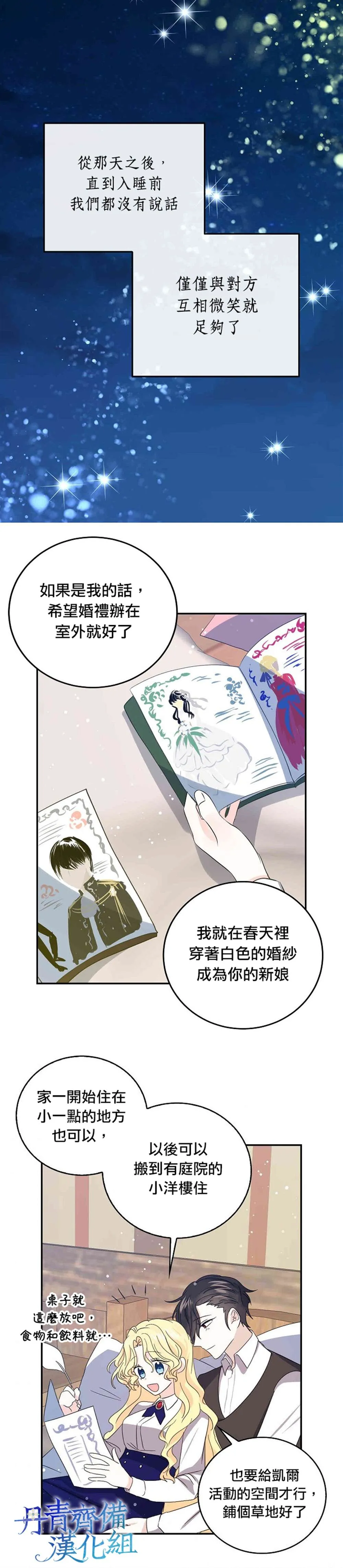 第31话 第12页