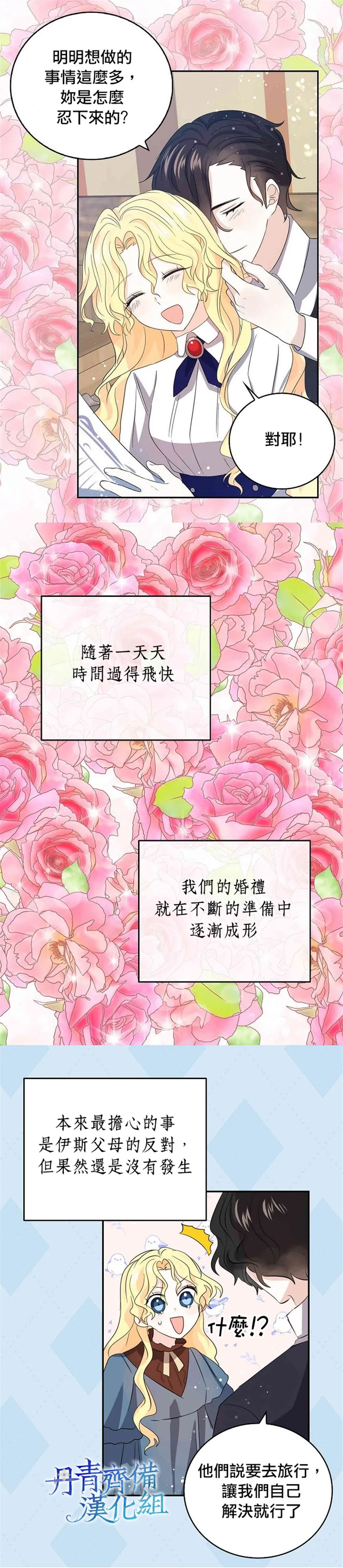 第31话 第13页