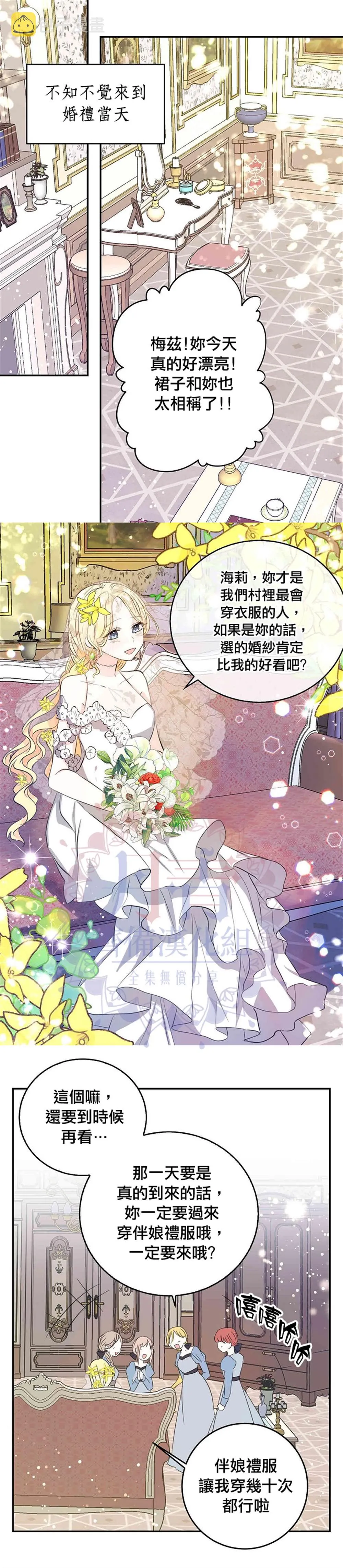 第31话 第14页
