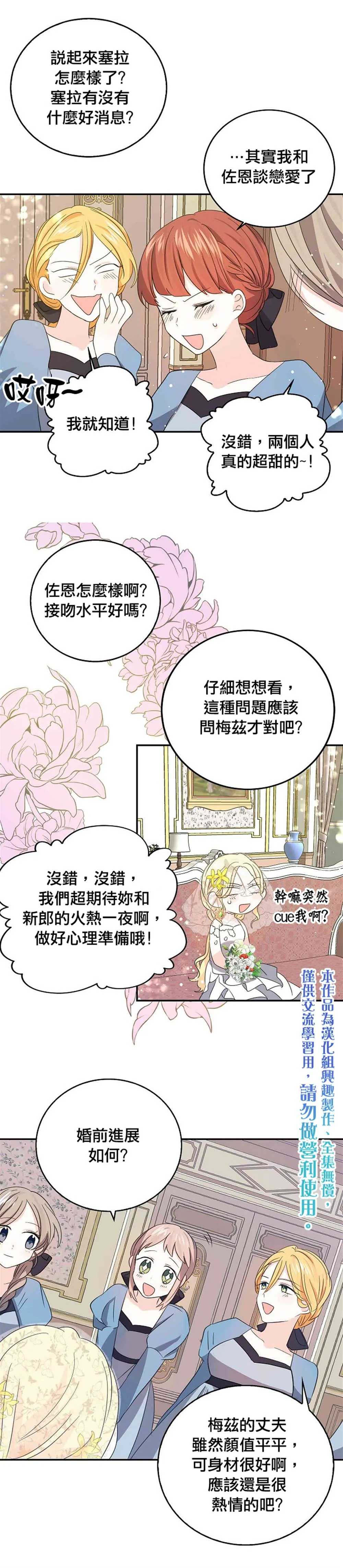 第31话 第15页