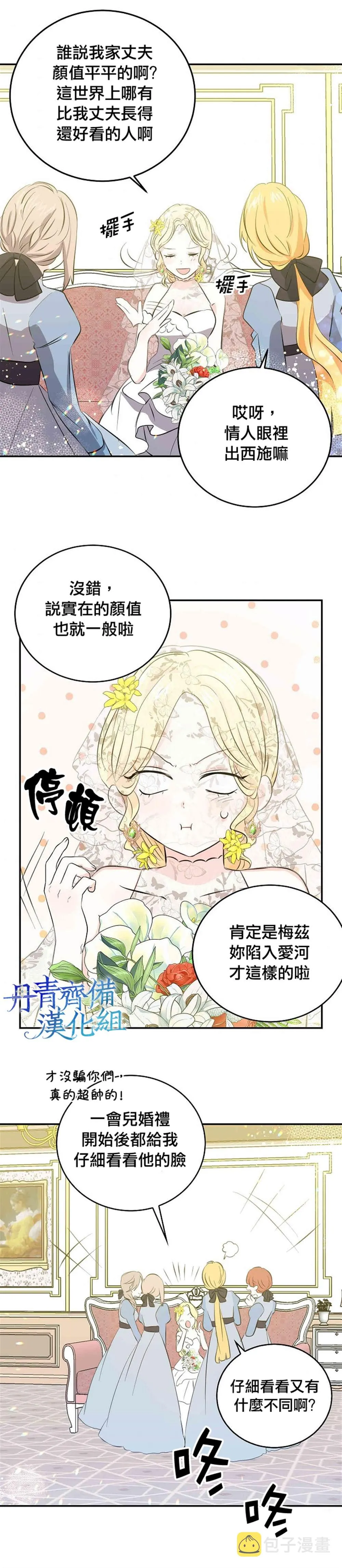 第31话 第16页