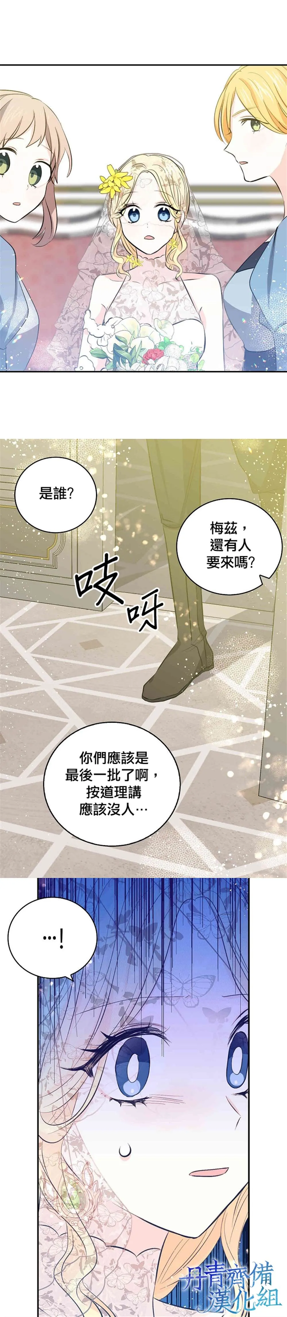 第31话 第17页