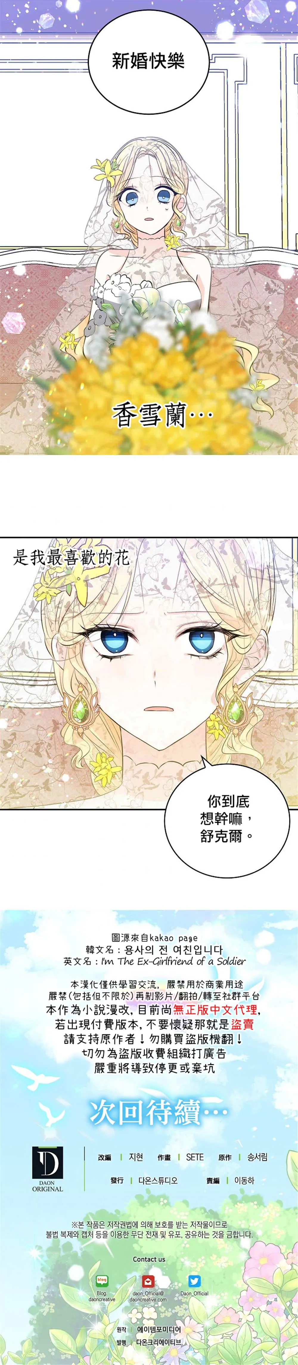 第31话 第19页