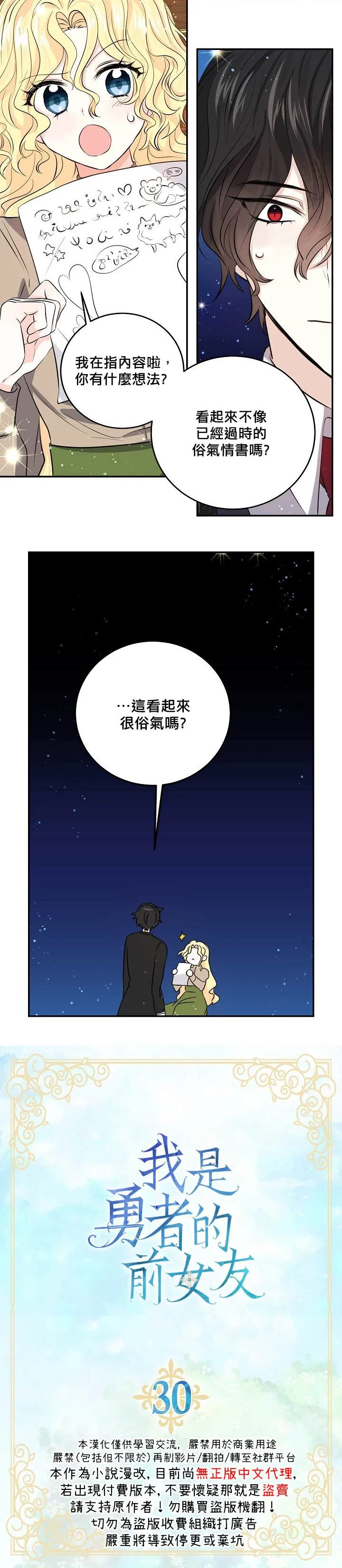 第30话 第1页