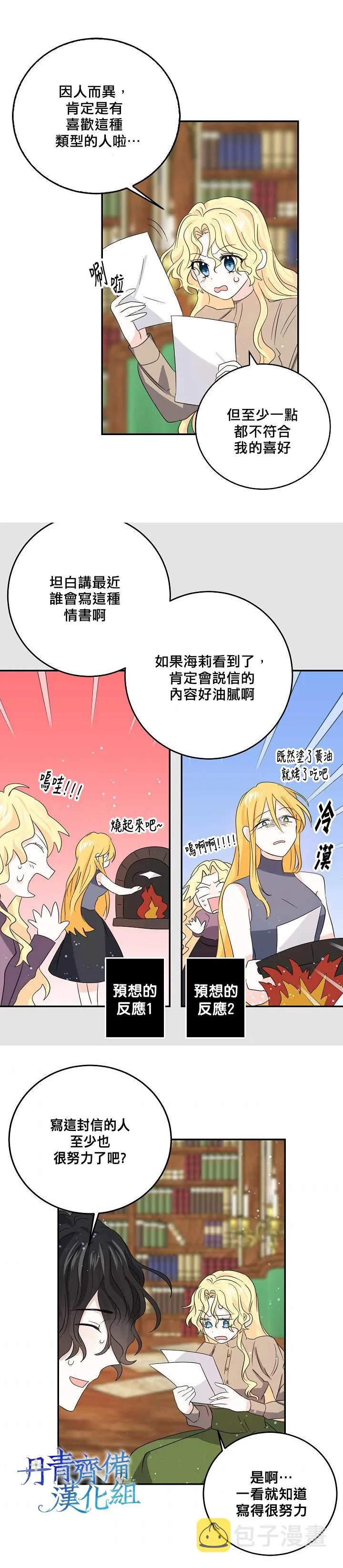 第30话 第2页