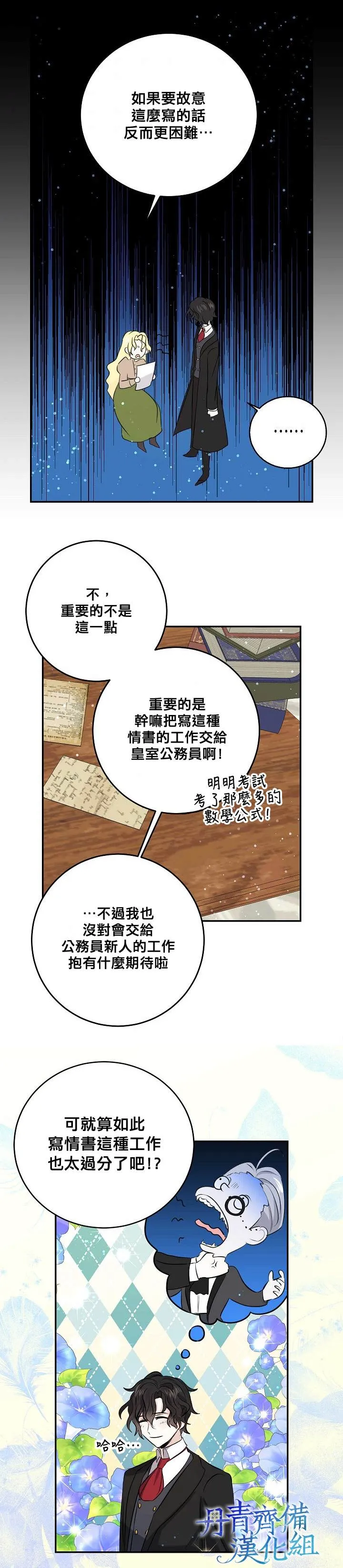 第30话 第3页