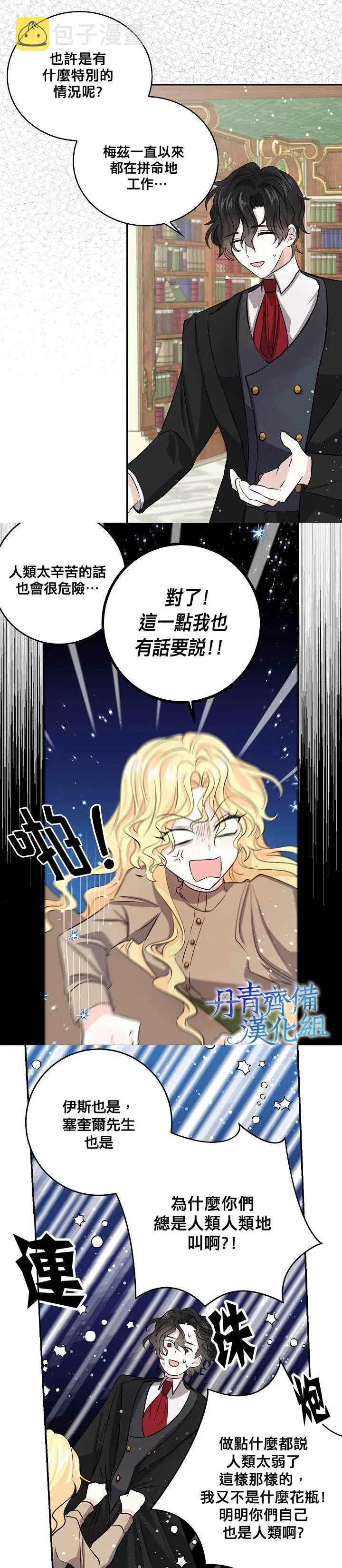 第30话 第4页