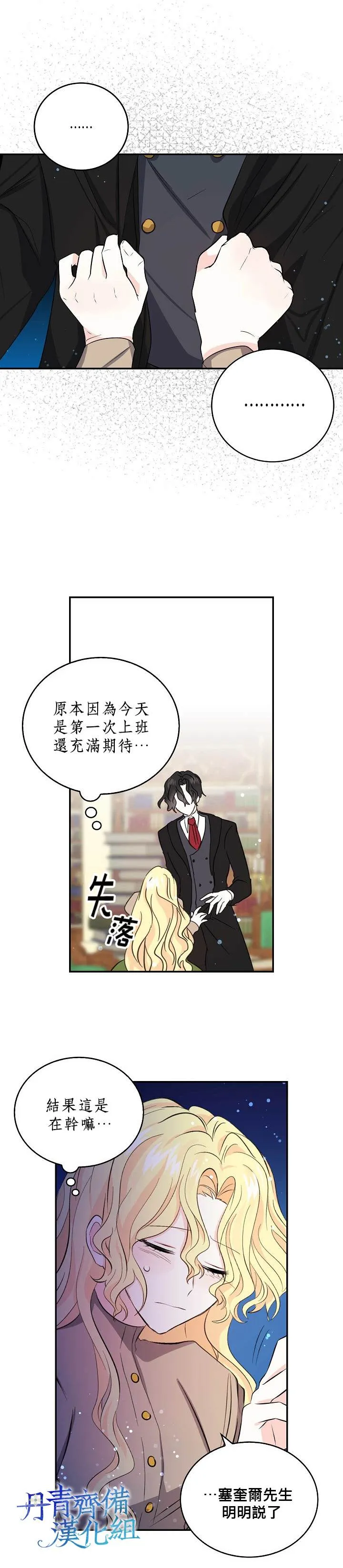 第30话 第6页