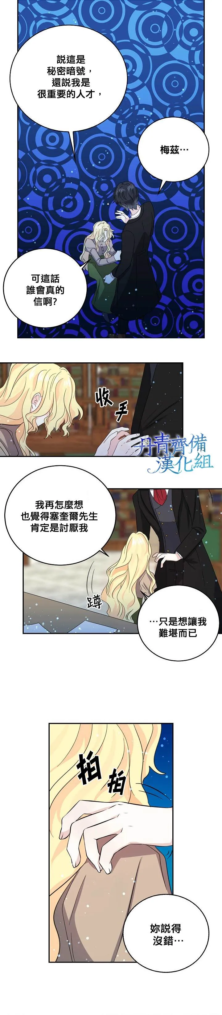 第30话 第7页