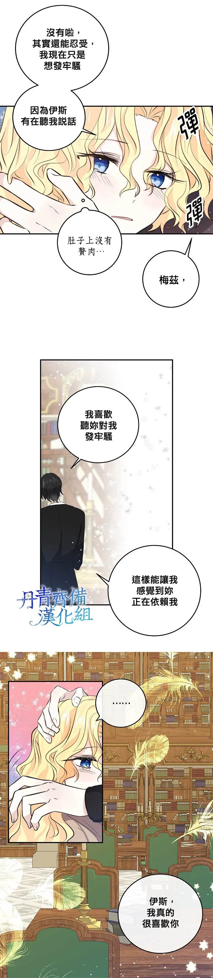第30话 第9页