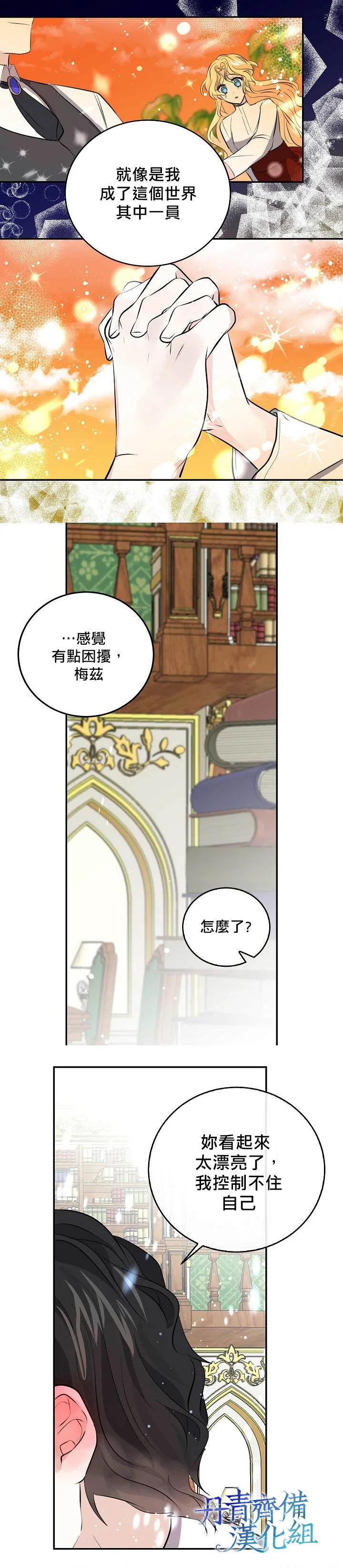 第30话 第11页