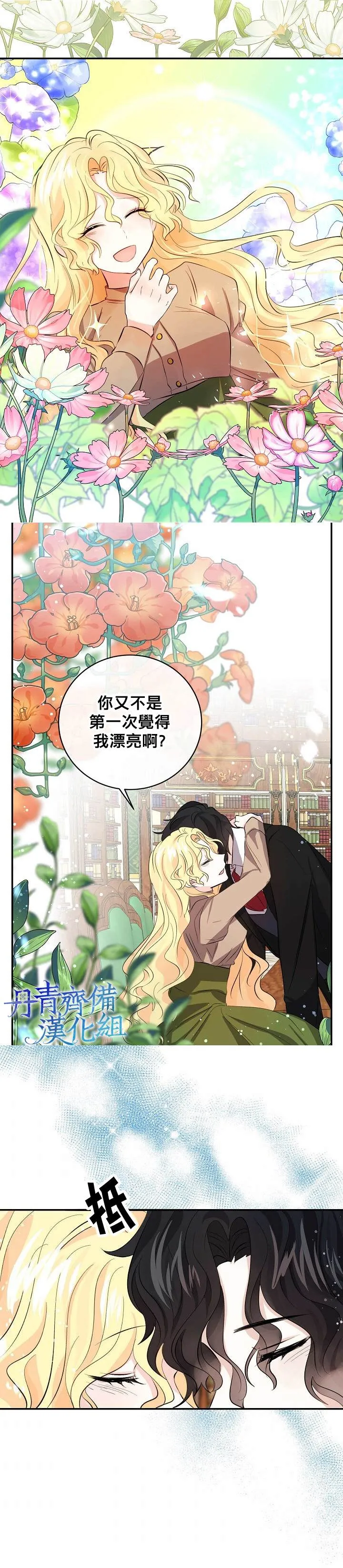第30话 第12页