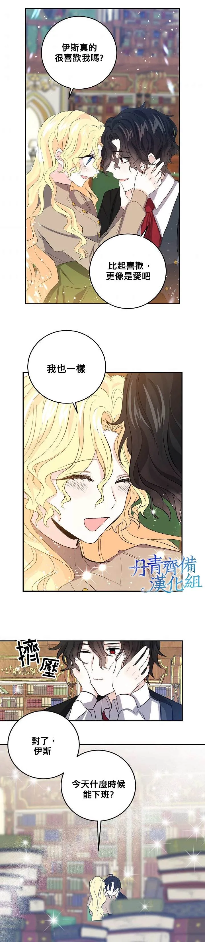 第30话 第13页