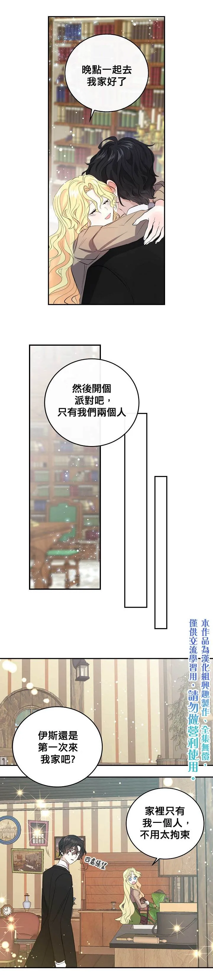 第30话 第15页