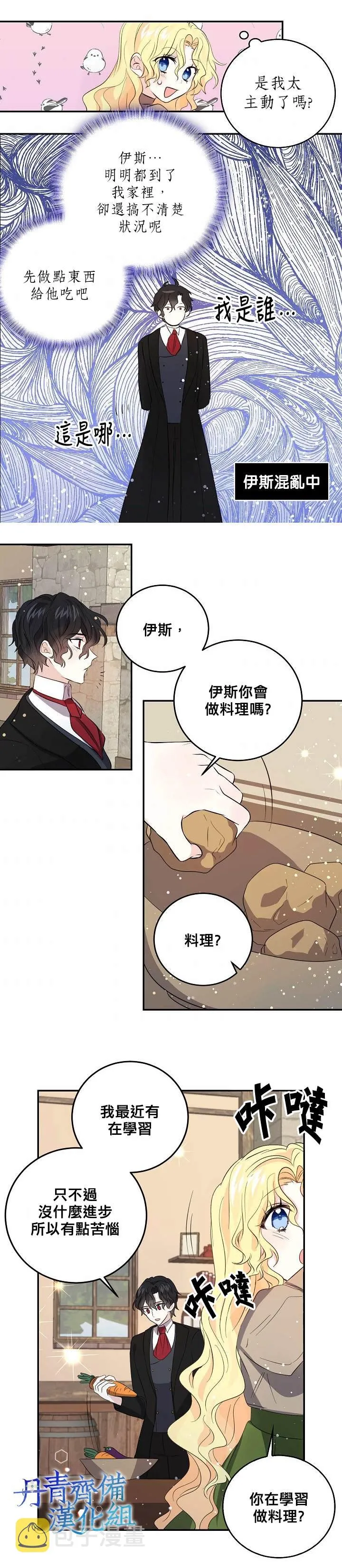 第30话 第16页