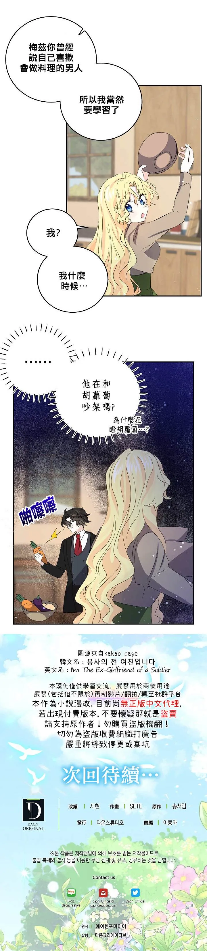 第30话 第17页