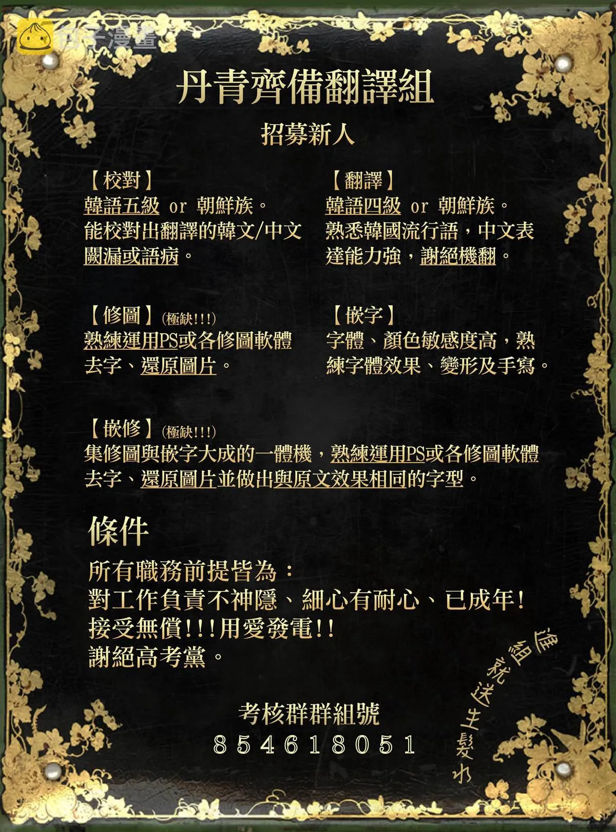第30话 第20页