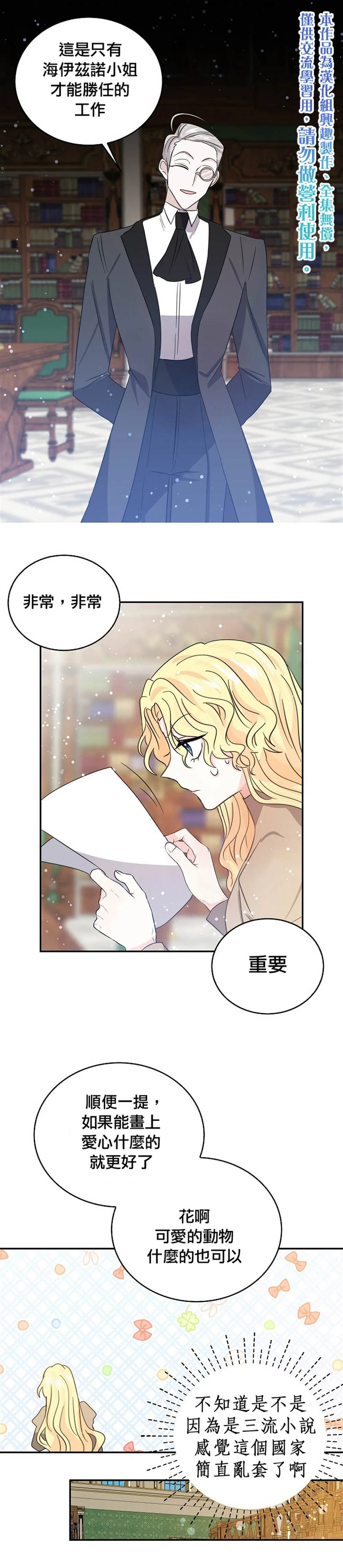 第29话 第1页