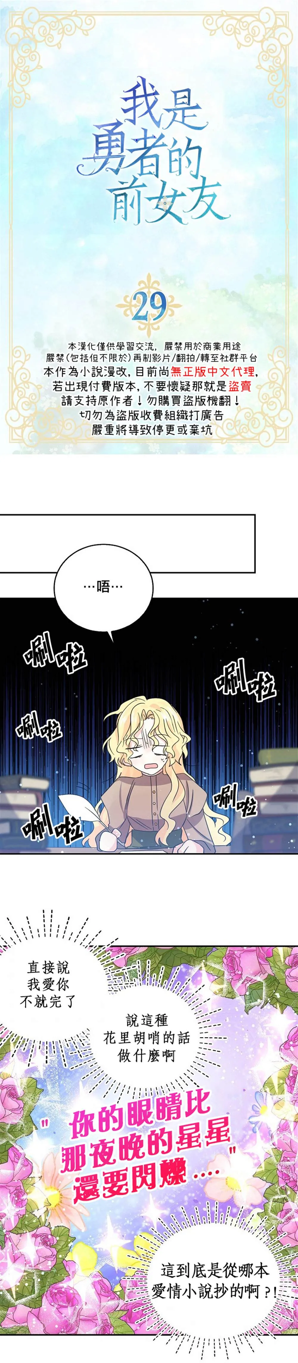 第29话 第2页