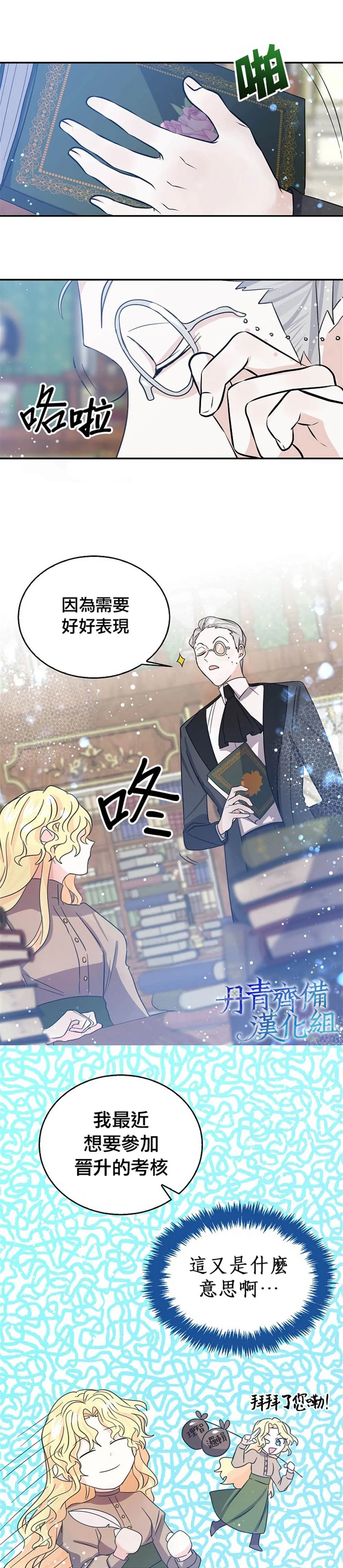 第29话 第4页