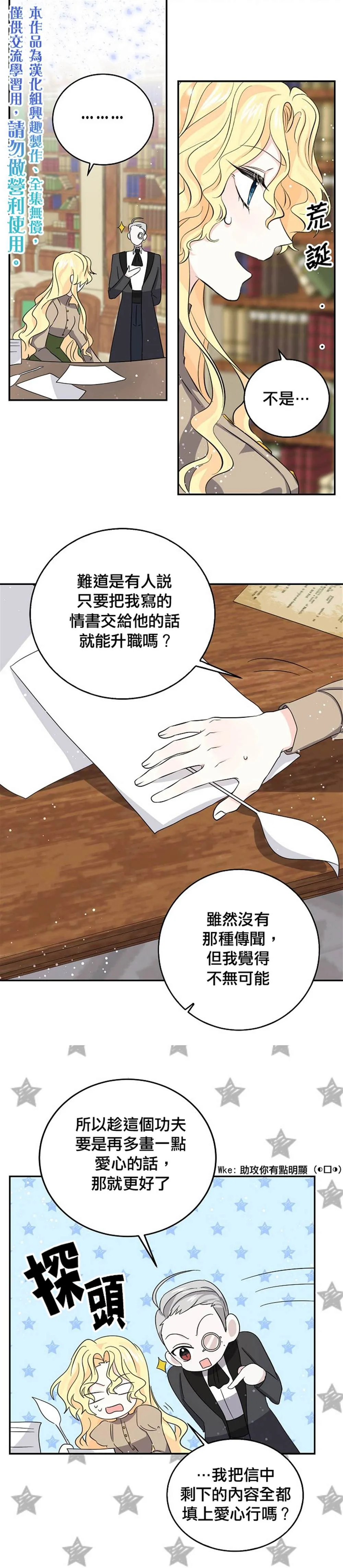 第29话 第5页