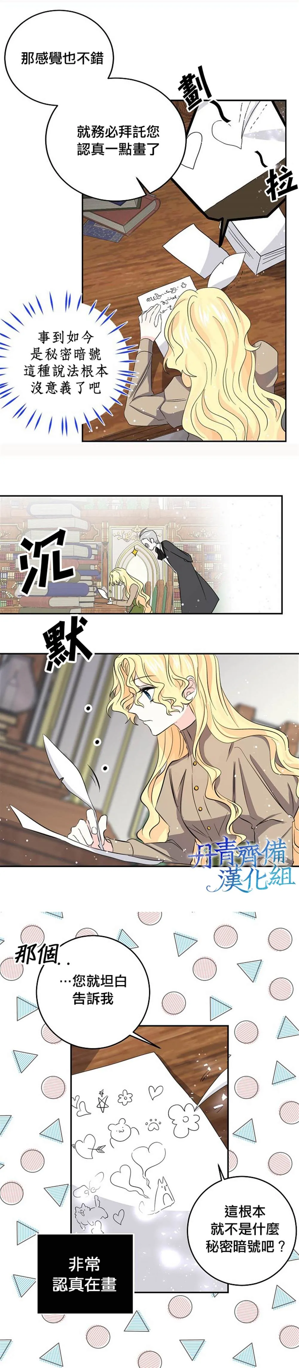 第29话 第6页