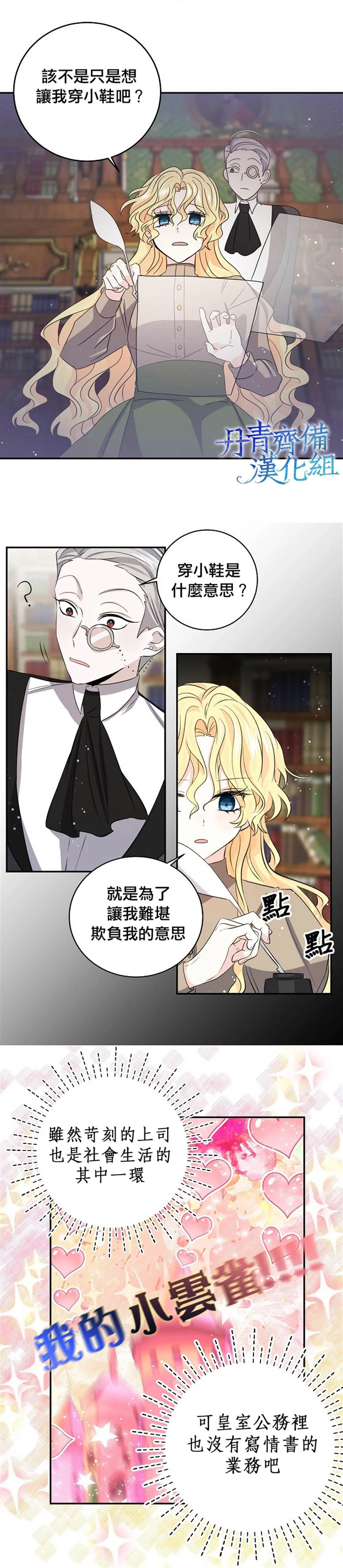 第29话 第7页