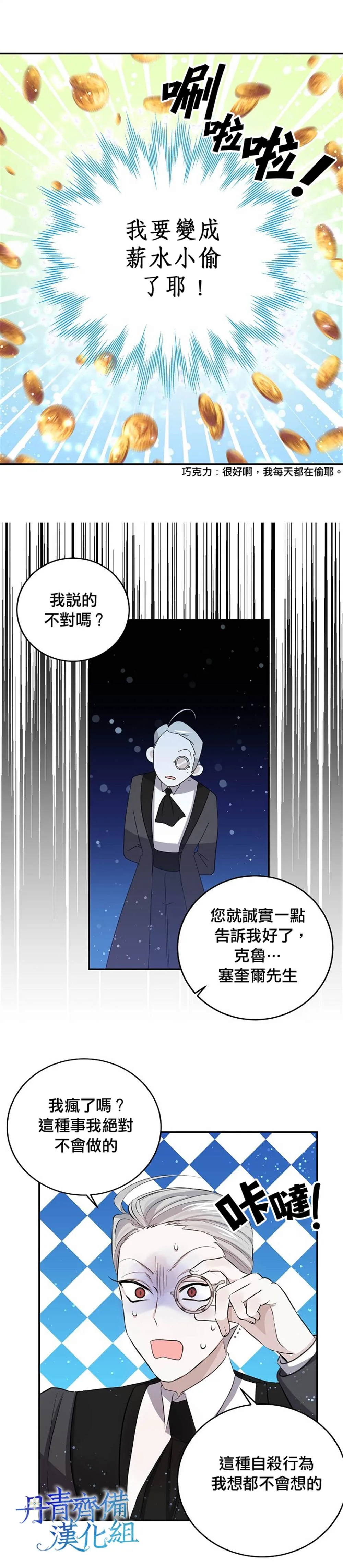 第29话 第8页