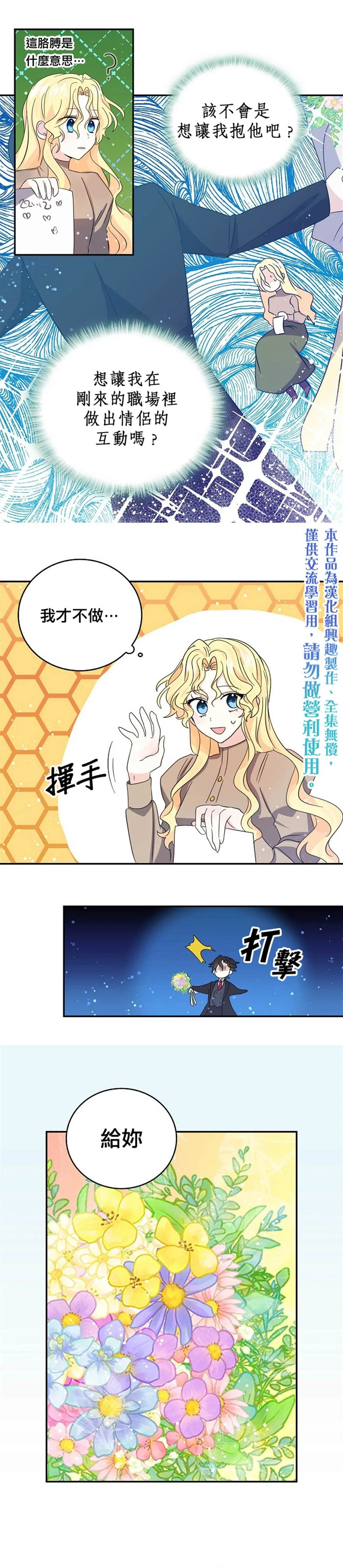第29话 第10页