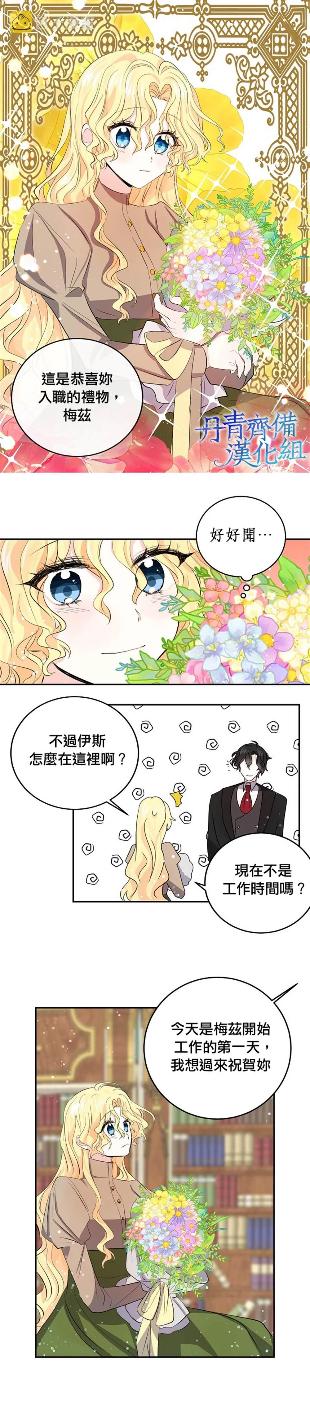 第29话 第11页