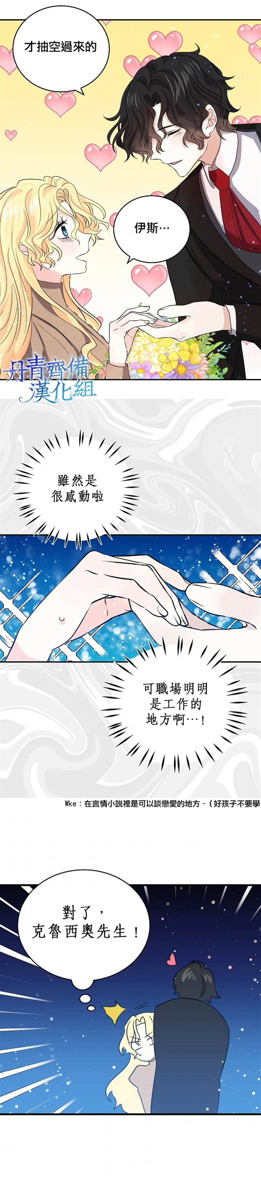 第29话 第12页
