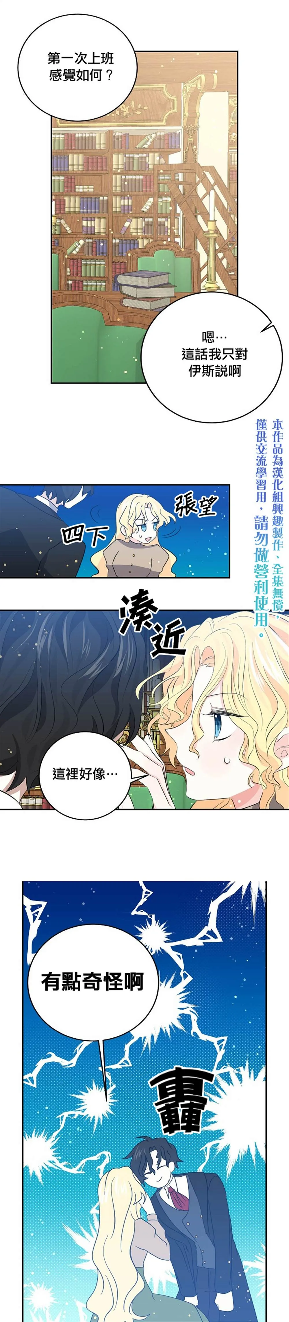 第29话 第15页