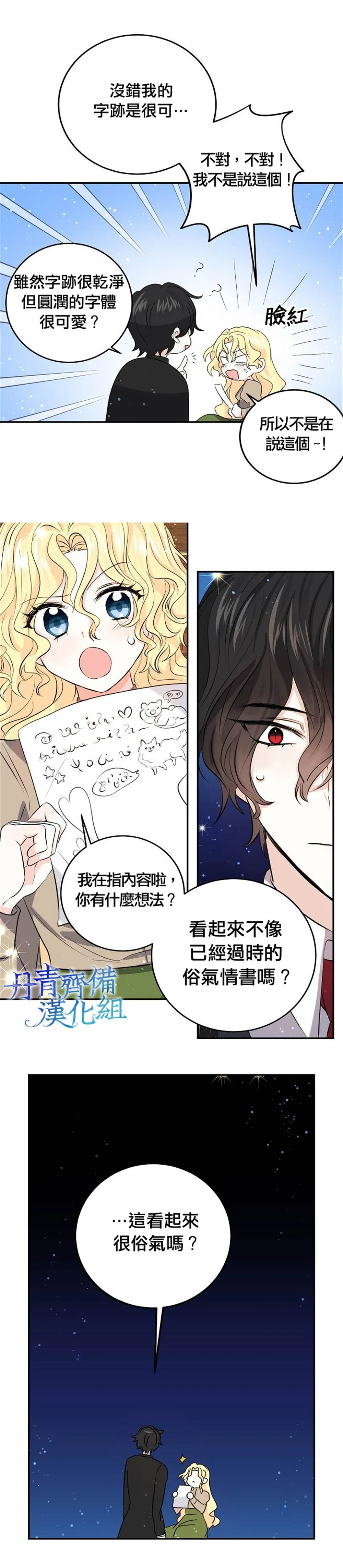 第29话 第17页