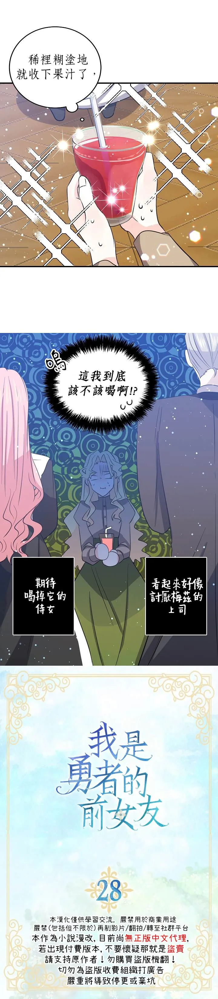 第28话 第1页