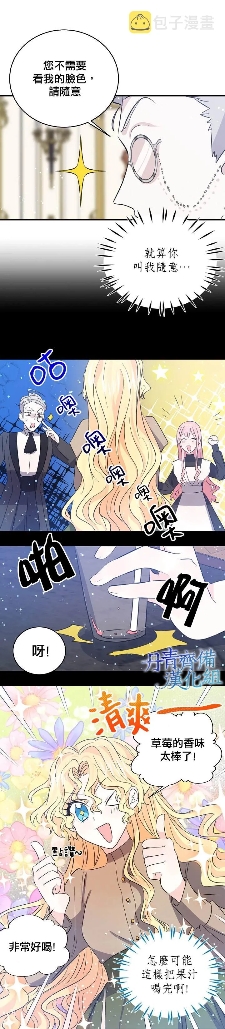 第28话 第2页