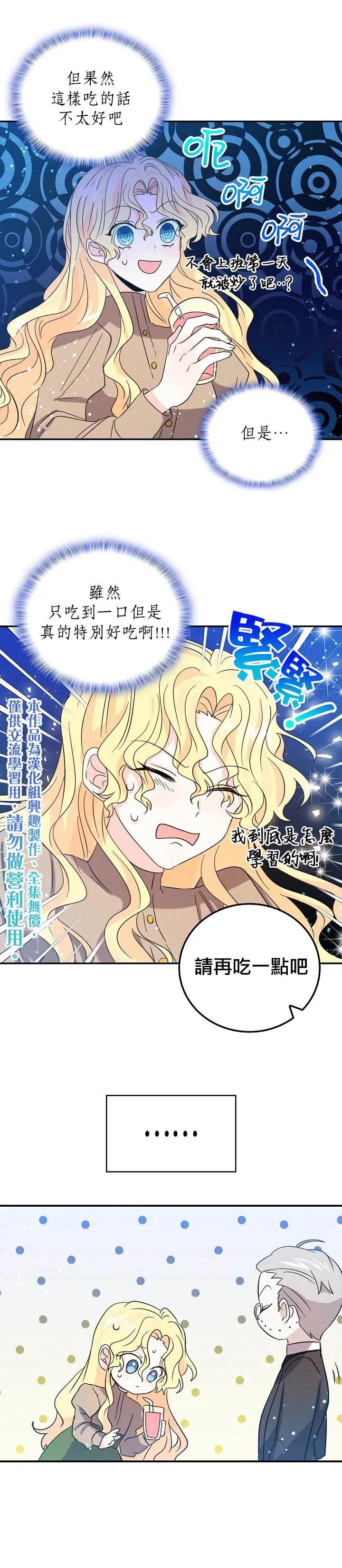第28话 第5页