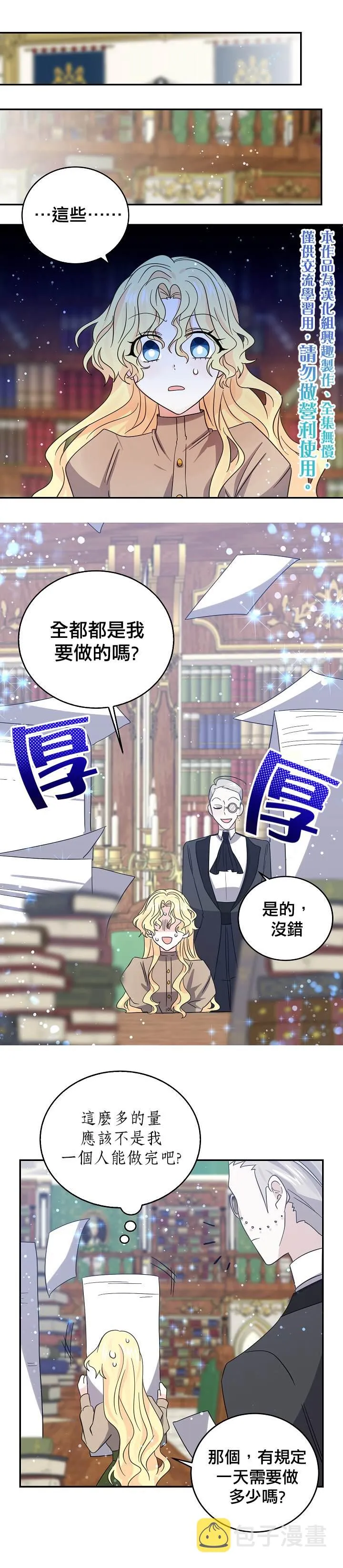 第28话 第10页