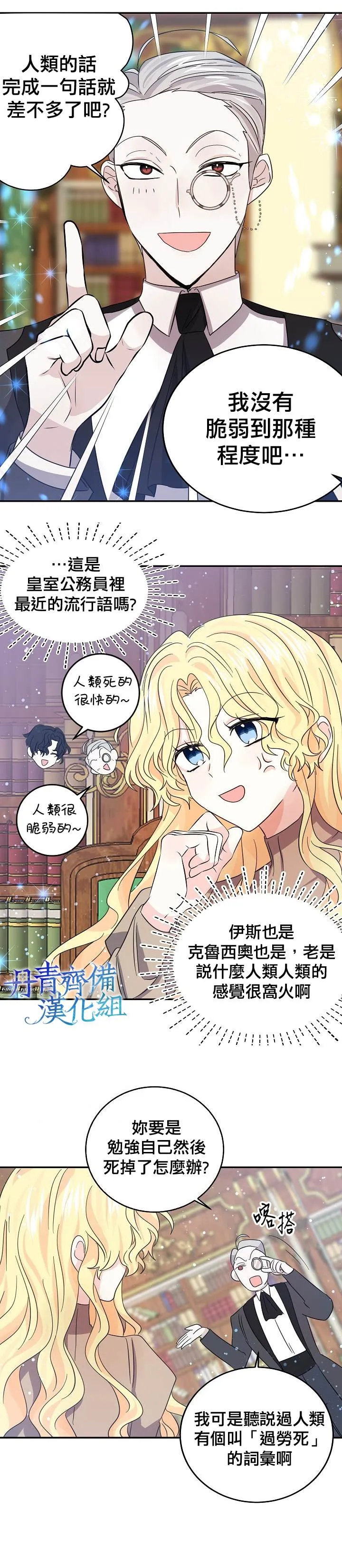 第28话 第12页