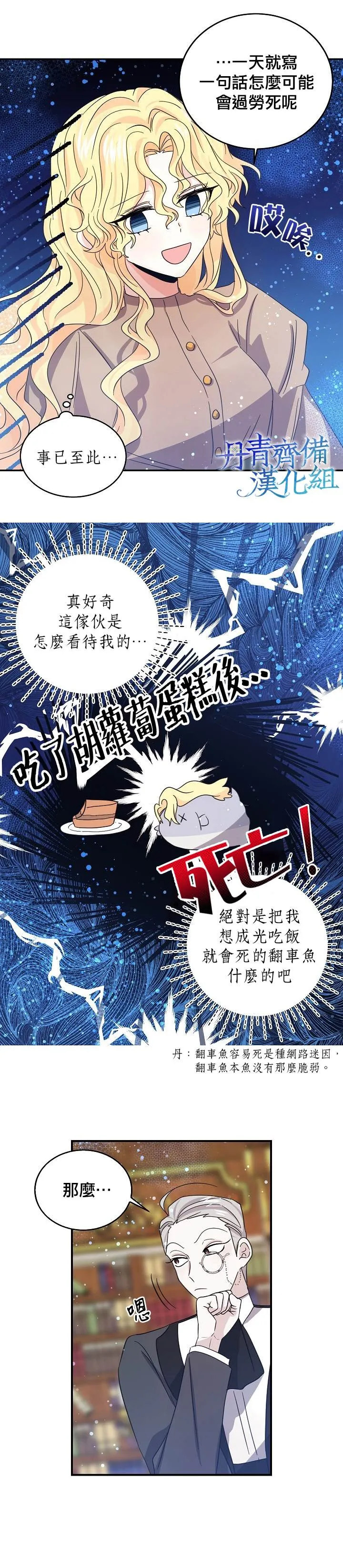 第28话 第13页