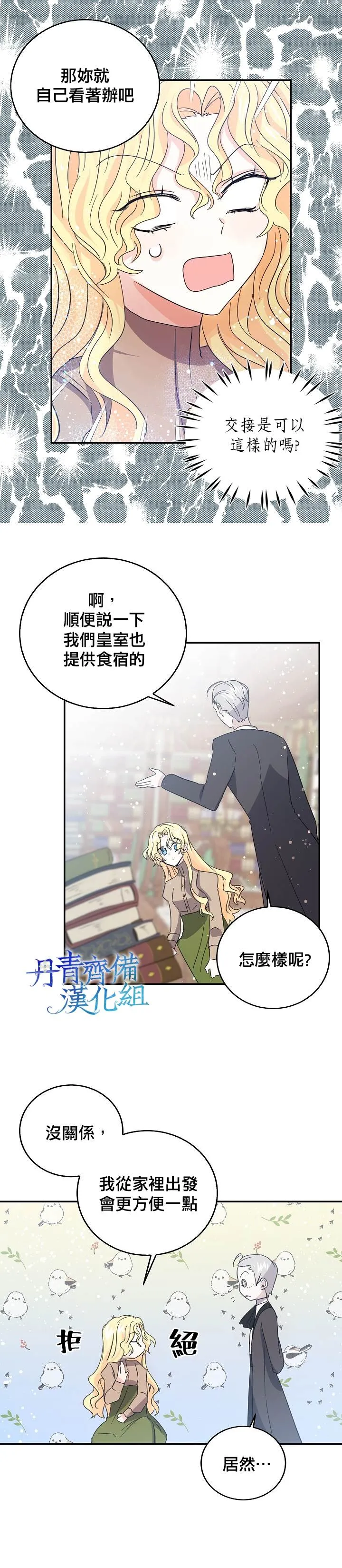 第28话 第14页