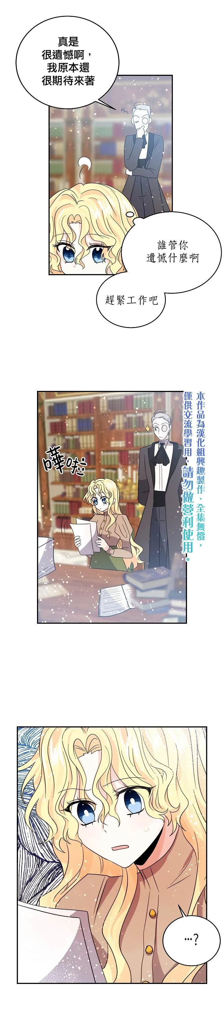 第28话 第15页