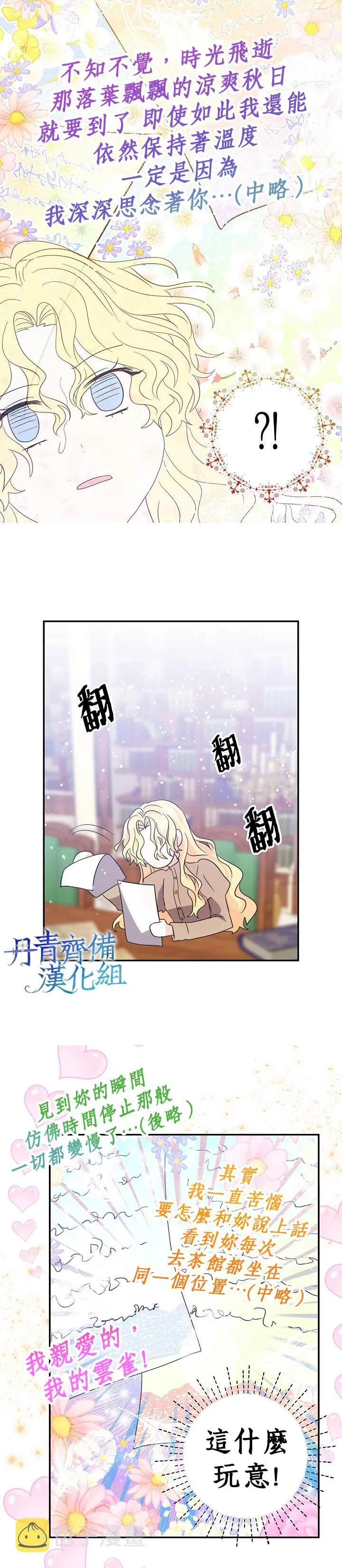 第28话 第16页