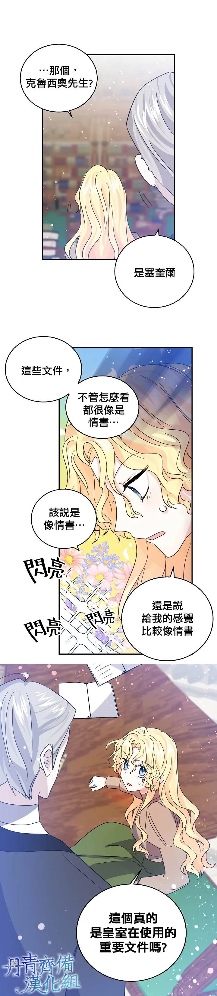 第28话 第17页
