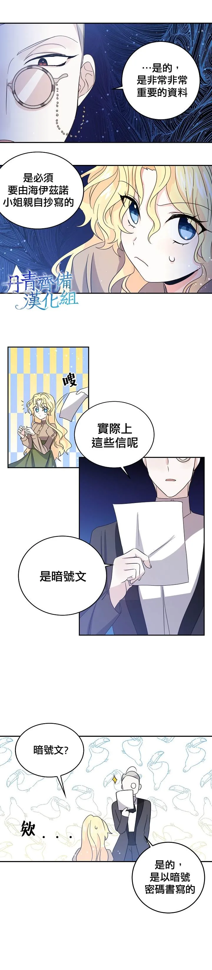 第28话 第18页