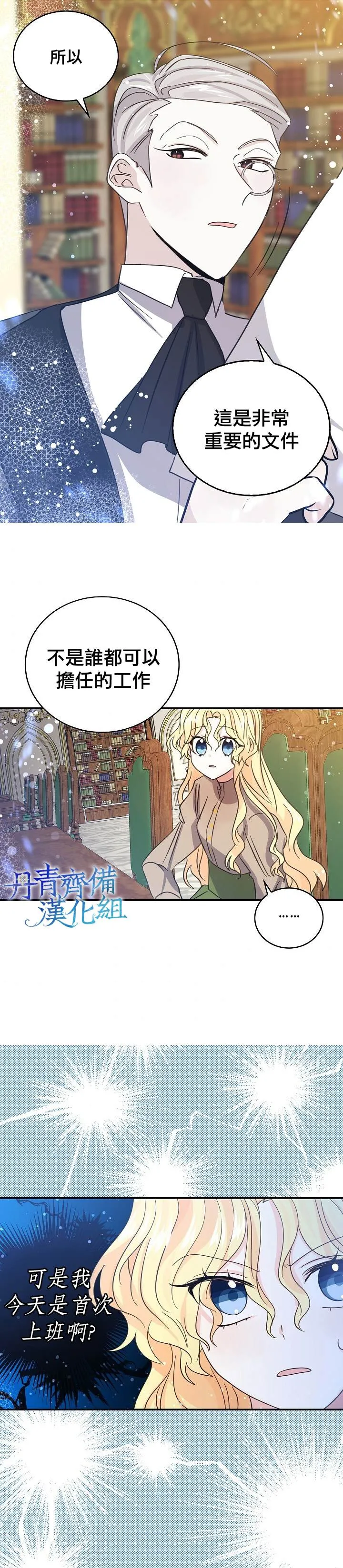 第28话 第19页