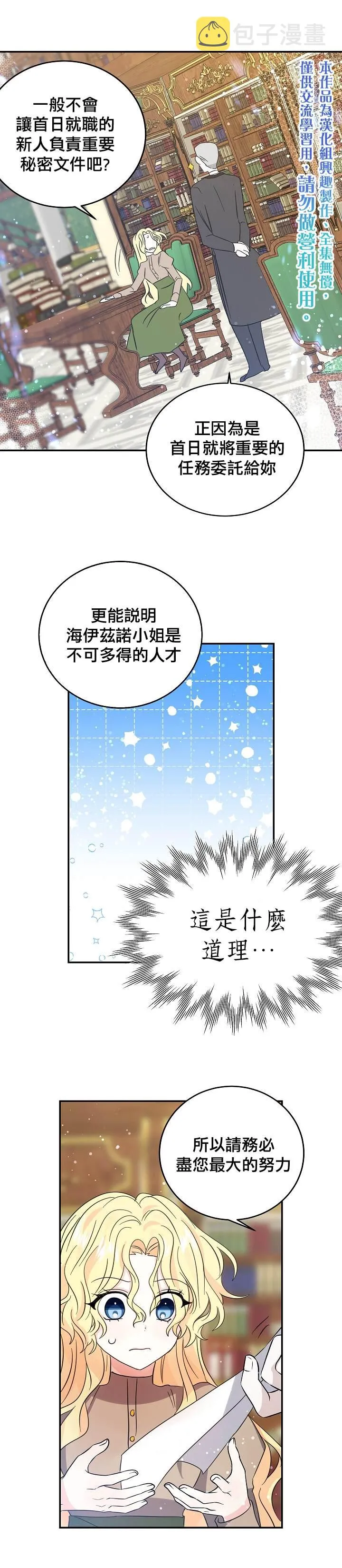 第28话 第20页