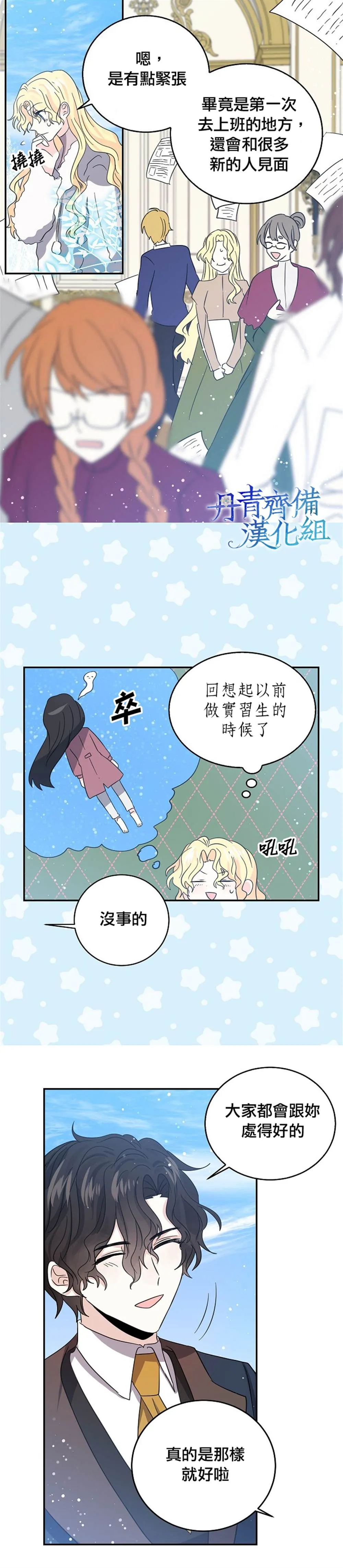 第27话 第3页
