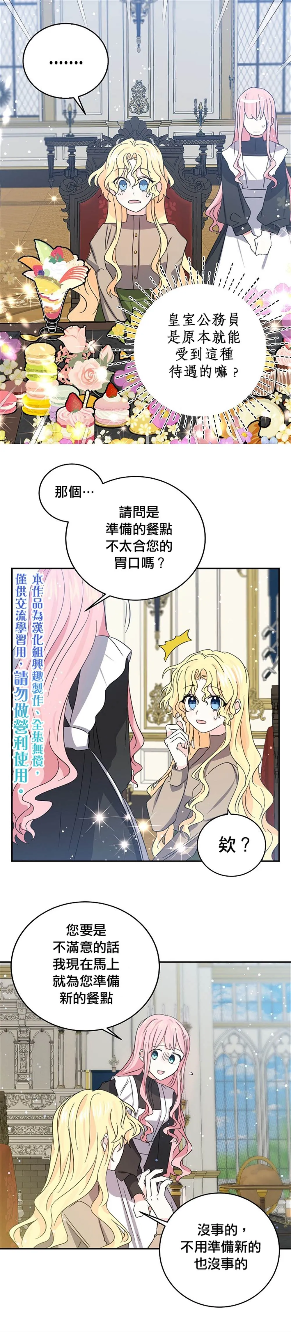第27话 第5页